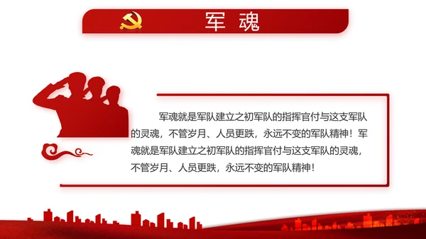 红色党建党支部述职报告学习教育PPT