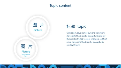 蓝色科技网络信息化科技产品介绍动态PPT
