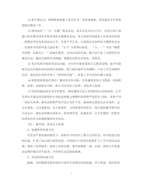 精编之学年度德育工作总结通用范本.docx