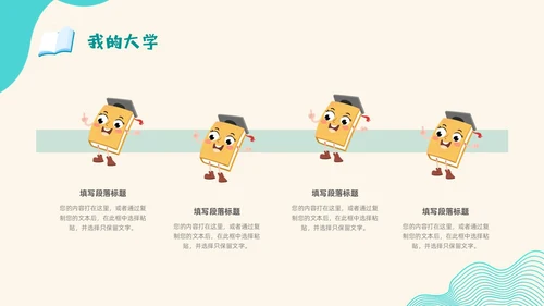 蓝色插画波浪线大学生自我介绍个人简历学生会竞选PPT模板