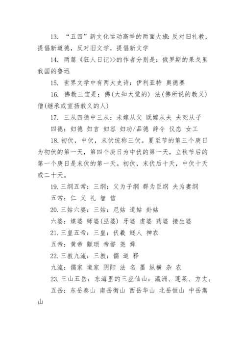 中国古代文学常识集合.docx