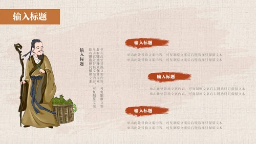 黄色系简约中国风中医药培训PPT模板