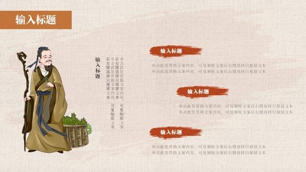 黄色系简约中国风中医药培训PPT模板