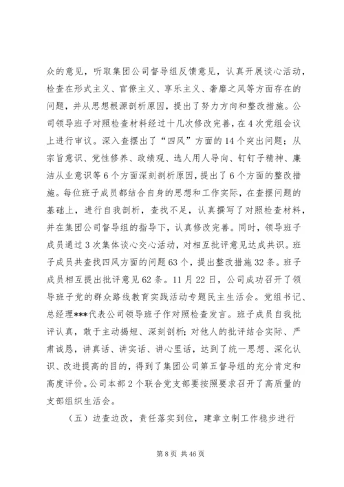 动员会学习材料群众路线教育实践活动动员大会上的讲话.docx