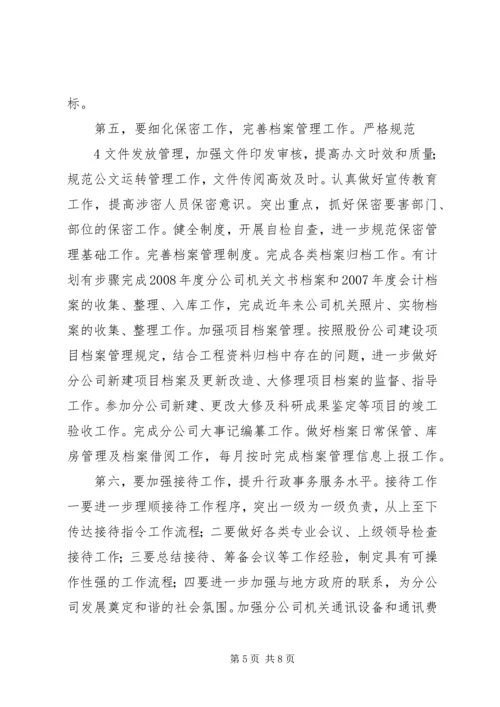 加强服务能力建设(讲话稿) (4).docx