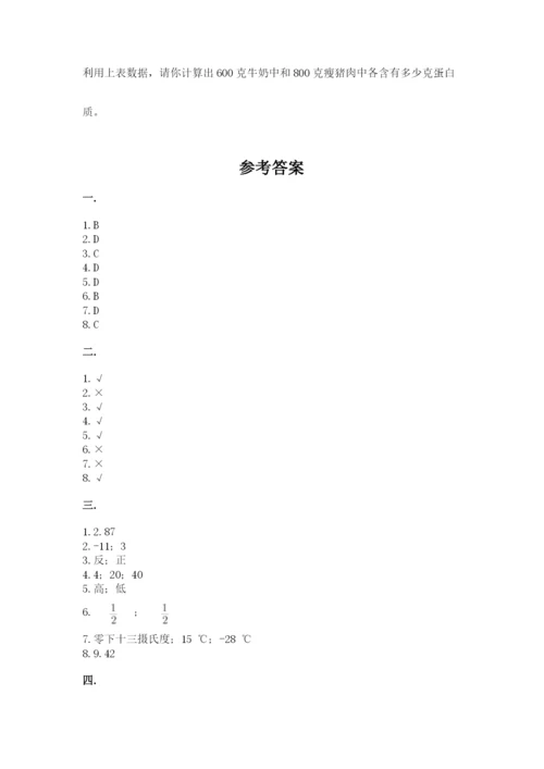 小学数学六年级下册竞赛试题及答案（全国通用）.docx