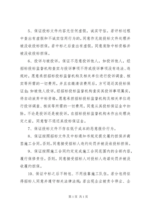 无行贿犯罪记录承诺函.docx