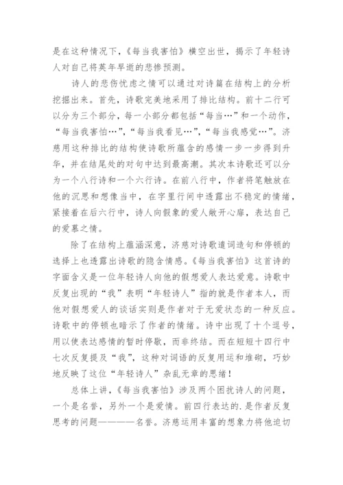 声名水上书的论文.docx