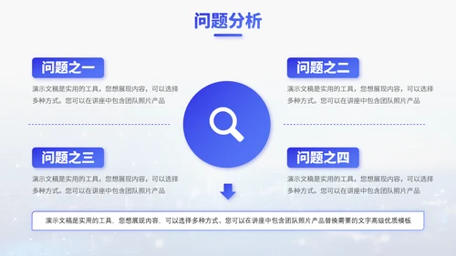 蓝色科技风工作汇报述职报告年中总结答辩演讲汇报PPT模板
