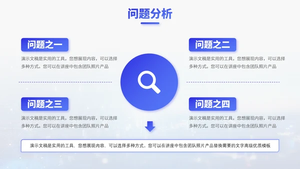蓝色科技风工作汇报述职报告年中总结答辩演讲汇报PPT模板
