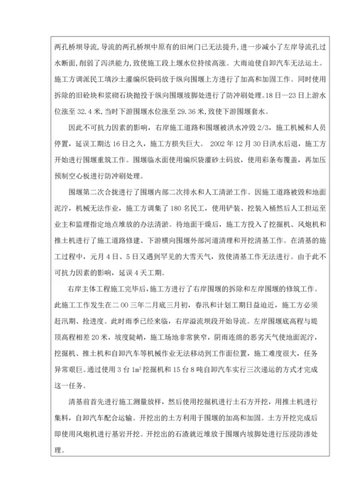 分部工程验收签证01.docx