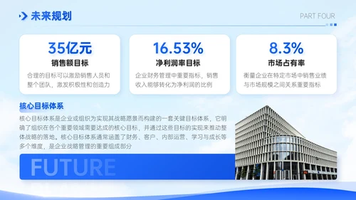 蓝色简约风销售行业季度工作总结PPT模板