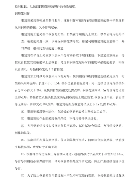 铣槽机施工方案.docx