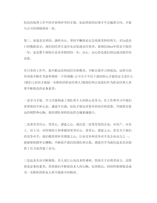 精编保险岗内培训参考心得体会参考范文【5篇】.docx