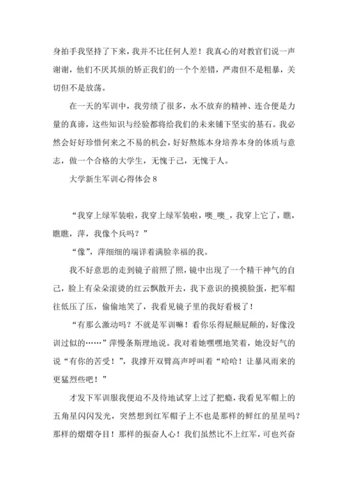 荐大学新生军训心得体会.docx