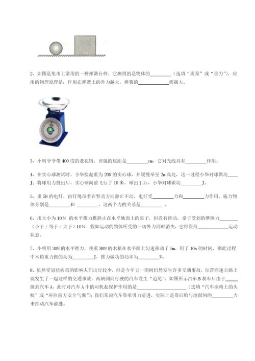 强化训练山东济南回民中学物理八年级下册期末考试专项测评B卷（附答案详解）.docx