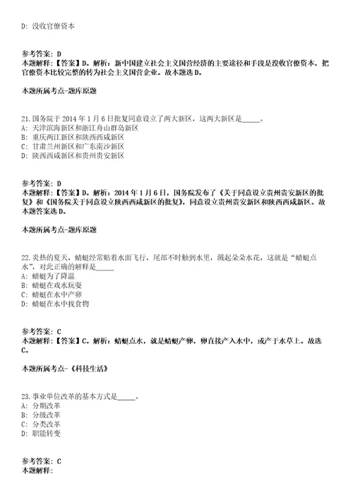 广东珠海市斗门区行政服务中心招考聘用普通雇员模拟题含答案附详解第66期