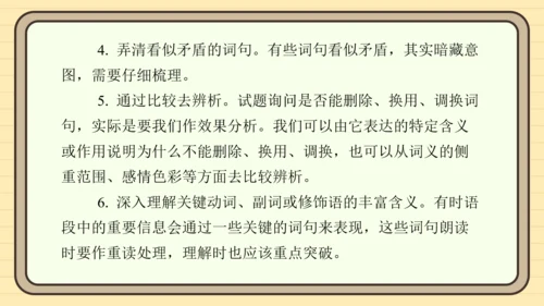 统编版语文五年级上册主题一　英雄楷模 阅读与写作指导课件