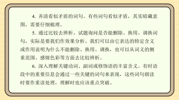 统编版语文五年级上册主题一　英雄楷模 阅读与写作指导课件