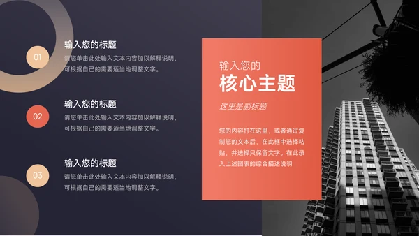 红金暗色质感商业计划书PPT模板