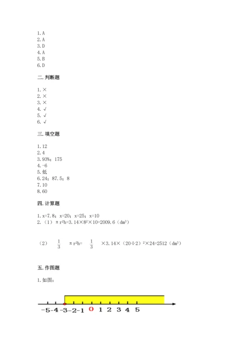 北师大版六年级下册数学期末测试卷（必刷）.docx
