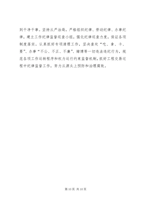 建设局××年工作计划.docx