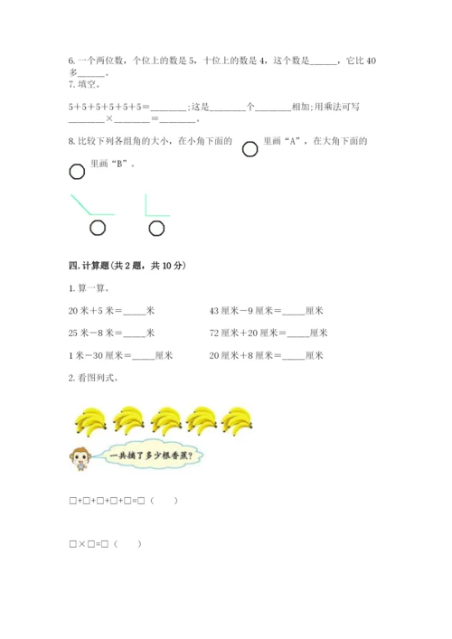 小学数学试卷二年级上册期中测试卷精品【基础题】.docx