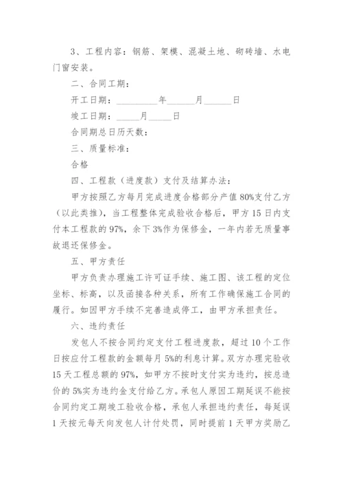 个人和公司劳务合同范本.docx