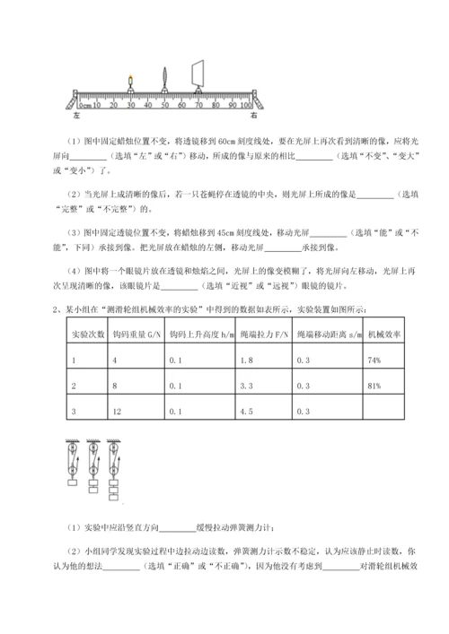 第四次月考滚动检测卷-乌龙木齐第四中学物理八年级下册期末考试专项攻克试题（解析版）.docx