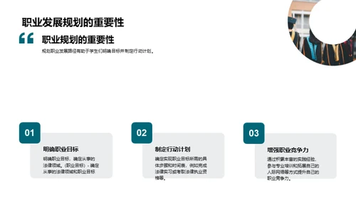 商务风教育培训教学课件PPT模板