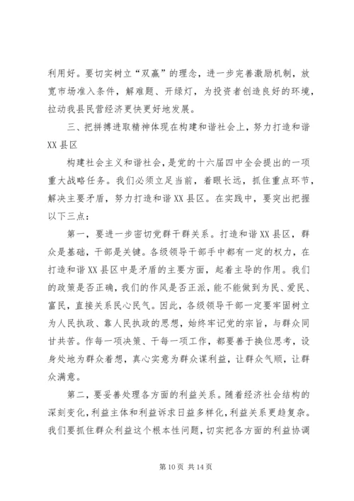 县委书记在初工作动员大会上的讲话 (2).docx