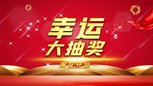 2023春节中国风年会誓师大会年会ppt