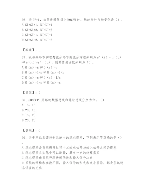 2024年国家电网招聘之自动控制类题库及完整答案（必刷）.docx