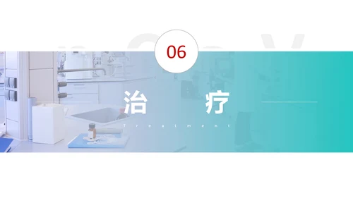 新型冠状病毒感染病例诊疗方案PPT模板