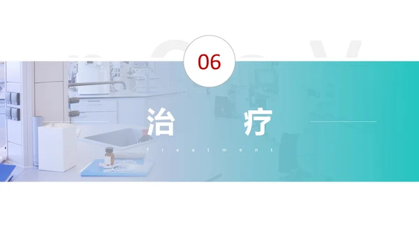 新型冠状病毒感染病例诊疗方案PPT模板