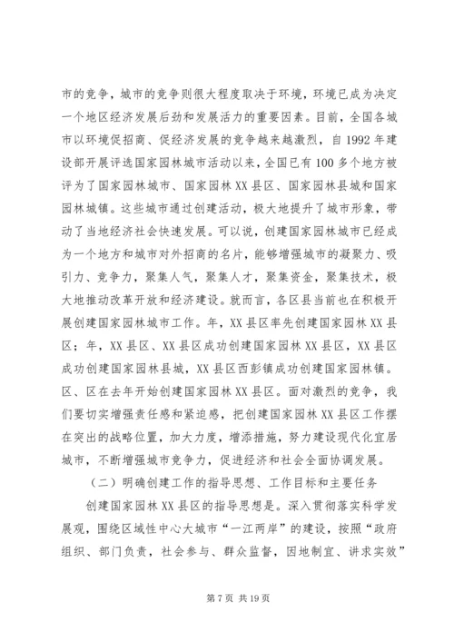 副区长XX县区美化工作会上讲话.docx