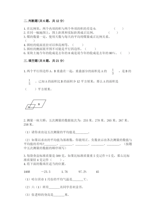 孝昌县六年级下册数学期末测试卷最新.docx
