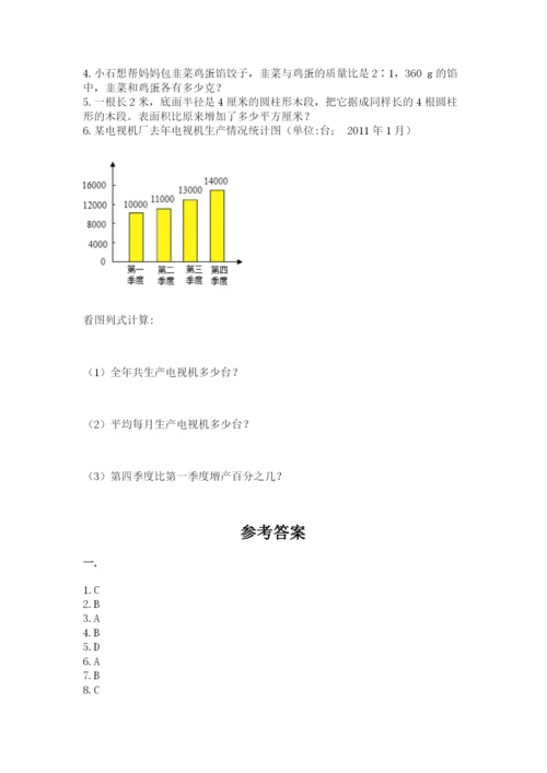 北师大版数学小升初模拟试卷精品加答案.docx