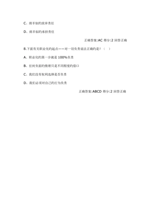 星级酒店管理试题自选.docx