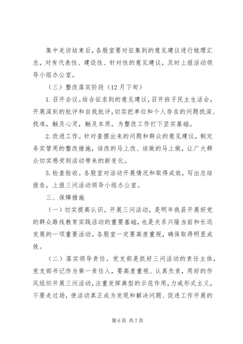 自我问责活动方案 (2).docx