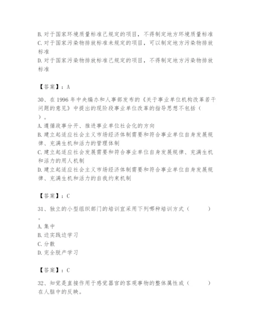 国家电网招聘之人力资源类题库【实用】.docx