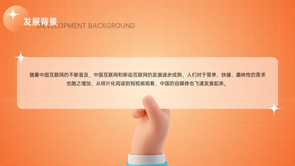 新媒体与自媒体运营通用PPT模板