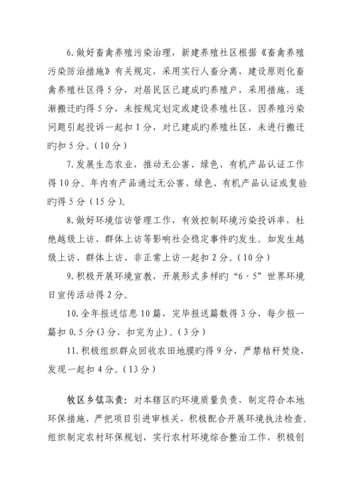 和静县环境保护管理实施专题方案改版.docx