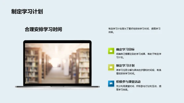 初中生涯的成长之路