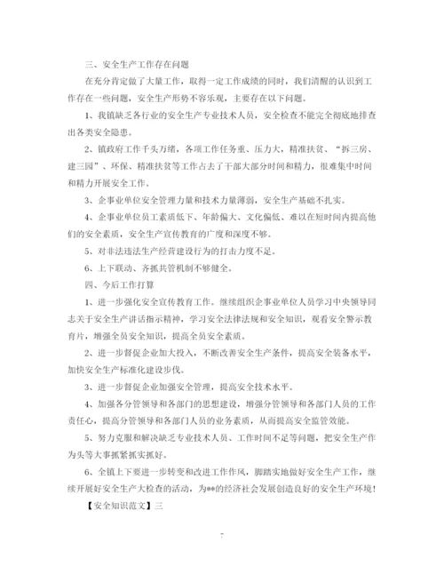 2023年重视安全工作规范的精选范文（二）.docx