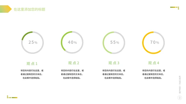 简约环保地球一小时PPT模板