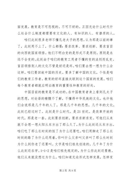学习十九大会议精神心得体会 (4).docx