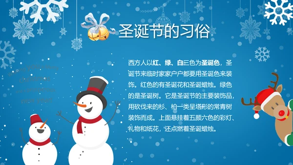 圣诞快乐圣诞节组织活动策划方案PPT模板