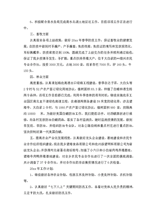 有关年终工作计划范文集锦八篇