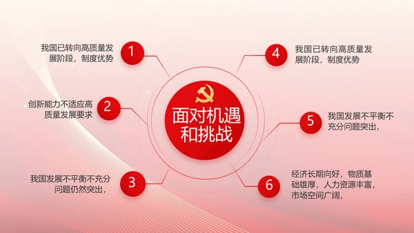 红色党建党支部工作总结汇报PPT党课